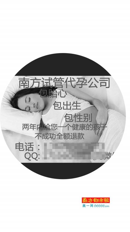 试管供卵试管代怀包男孩【试管代孕:用试管供卵试管代怀包男孩的故事】